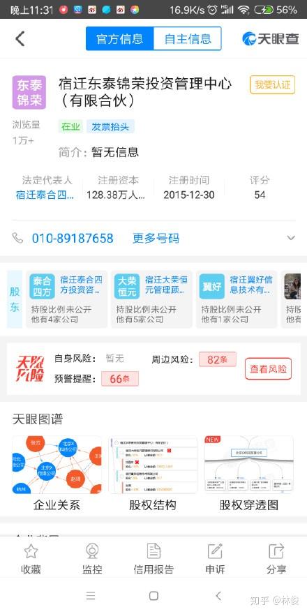 劉強(qiáng)東降為第二大股東，京東數(shù)科大股東易主 背后透露的信號(hào)與未來(lái)影響分析