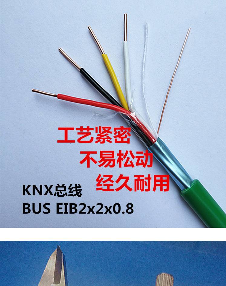 訊道AXDbuseib2*2*0.8與歐洲KNX總線控制線電纜絕緣特性解析與應(yīng)用前景